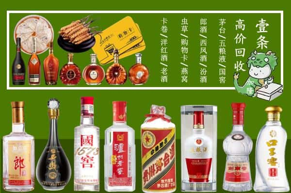 嘉祥县跃国烟酒经营部