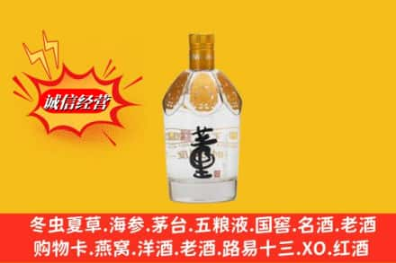 嘉祥县回收老董酒